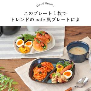 アウトレット 仕切り皿 ワンプレート 日本製 ...の詳細画像4