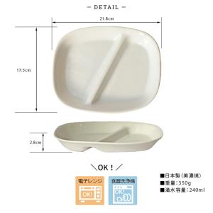 アウトレット 仕切り皿 ワンプレート 日本製 ...の詳細画像5