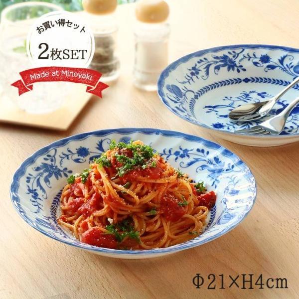 プレート 皿 大皿 陶器 おしゃれ オニオンブルー カレー皿 パスタ皿 美濃焼 ポトフ 盛皿 ブルー...