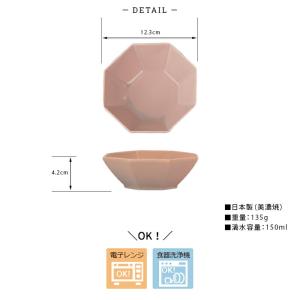 Arde 小鉢 12cm 日本製 美濃焼 陶磁...の詳細画像3