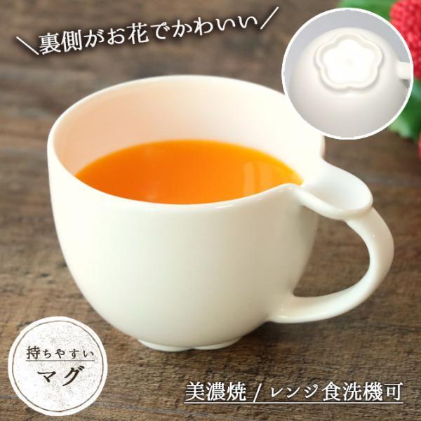マグカップ おしゃれ 陶器 マグ お花のマグカップ 日本製 美濃焼 カップ シンプル ホワイト 白 ...