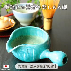 茶道 お茶 陶磁器 抹茶 美濃焼 手付き 抹茶碗...の商品画像