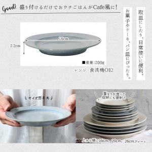 curio プレート 16cm 日本製 美濃焼...の詳細画像4