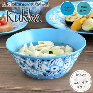 KUKKA軽量マルチボウル L 径16cm 600ml 日本製 美濃焼 みのるボウル Lサイズ 鉢 クッカ 軽量 アクアブルー ミントグリーン 北欧 北欧風 電子レンジOK 食洗機OK