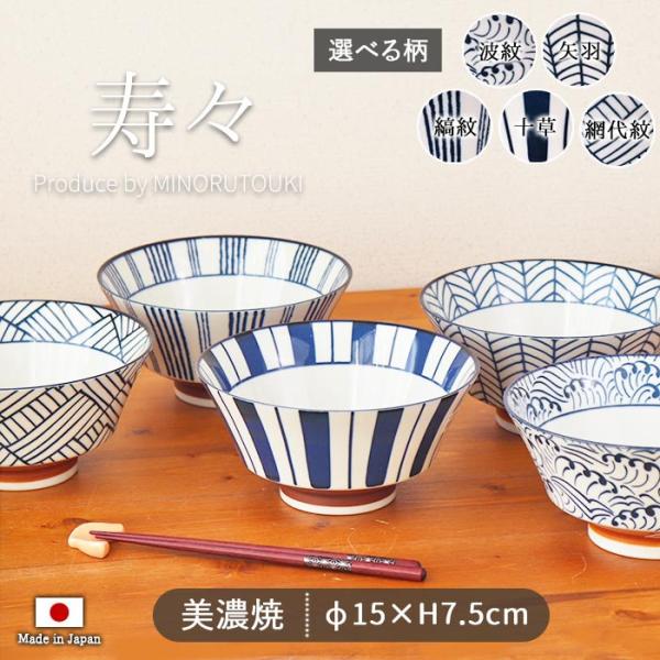どんぶり 陶磁器 美濃焼 寿々 反型 ラーメン丼 径18cm 1000ml 日本製 丼ぶり 反型形状...