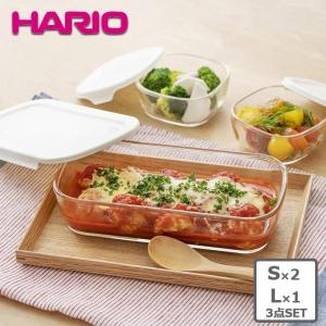 保存容器 ガラス容器 ハリオ HARIO スタッキング 耐熱ガラス コンテナ S KSTL-S-2508-OW オフホワイト 250ml 900ml 電子レンジOK 食洗機OK オーブンOK 3個set