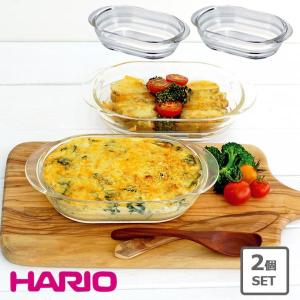 ハリオ HARIO 耐熱ガラス製 グラタン皿 2枚set オーブン料理 トースター スタッキング お菓子 キッチン 日本製 レンジOK 食洗機OK オーブンOK HGZO-1812