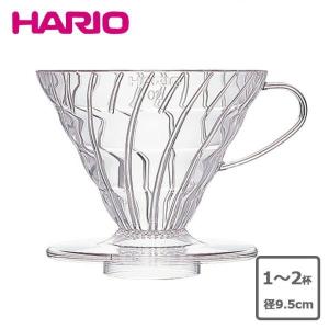 ハリオ HARIO コーヒー用品 ドリッパー V60 透過ドリッパー01 クリア VD-01T V60 1〜2杯用 約径9.5(最大幅11.5)×高8.2cm ネルドリップ ペーパードリップ｜irodoristore