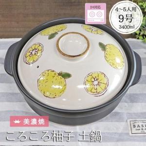 鍋 土鍋 9号 耐熱陶器 TSUBAKI 日本製 耐熱鍋 椿 つばき 4〜5人用