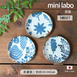 瀬戸焼 志野 織部 八角 取皿 皿 3枚セット 径16.2cm 日本製 陶器 和
