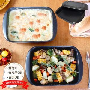 グリルパン 蓋付き 陶器 グリルプレート 1枚 食洗器可