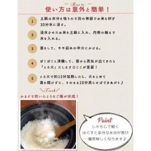ご飯鍋 3合炊き 万古焼 土鍋でご飯を炊く ご...の詳細画像1