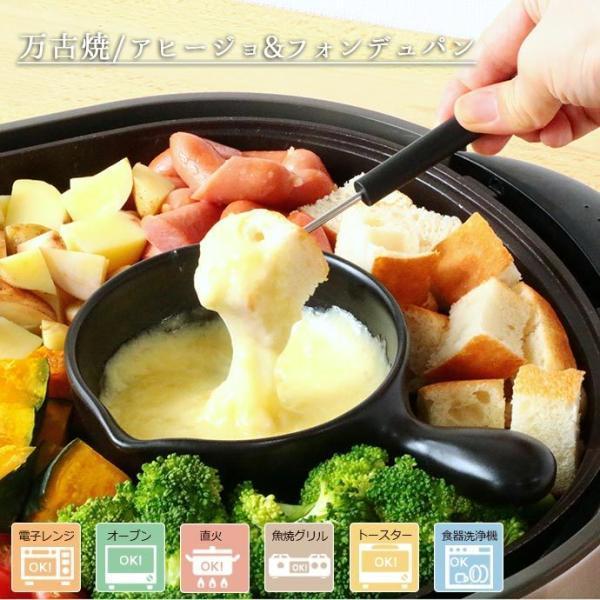耐熱 アヒージョ フォンデュパン 万古焼 耐熱チーズフォンデュ 鍋 パンプディング 直火 オーブン ...