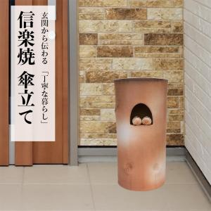 【新生活SALEクーポン対象!!】〔年間ベストツー〕〔最短翌日配送〕傘立て 陶器 信楽焼 古株フクロウ傘立 和風 屋外 傘たて 傘入れ 傘置き 玄関収納 かわいい　｜irodoriya