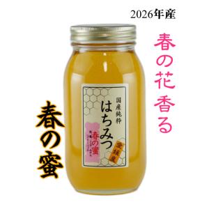 国産純粋はちみつ 百花蜜 1000g はちみつ ハチミツ 蜂蜜 国産蜂蜜 国産