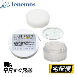 テネモス ビダクリーム Vida Cream ほのかレモン レフィル 30ml &amp; ホワイトケース