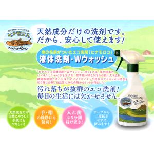 ヒナモロコ 液体洗剤 Wウォッシュ 1000m...の詳細画像1