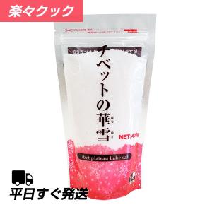 楽々クック チベットの華雪 （チベット高原２億５千万年前の塩） 400gの商品画像