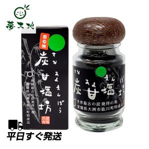 黒い炭甘塩坊 50g 竹筒炭塩 食卓用 伊勢神宮奉納品 D300 伊路波いちば Yahoo 店 通販 Yahoo ショッピング