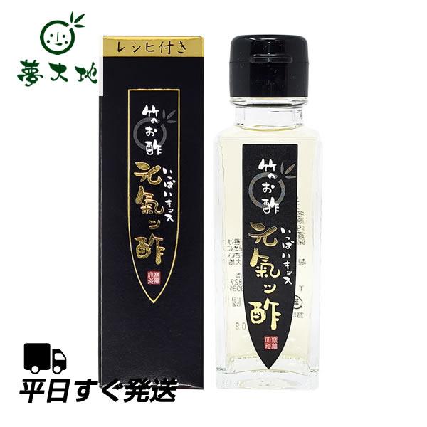 元氣ッ酢 小 100ml - 竹酢 食卓用