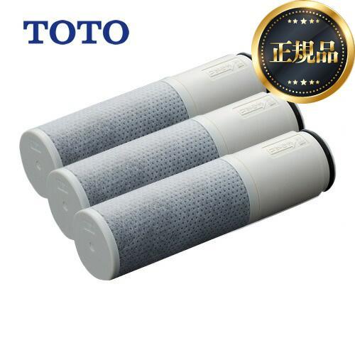 浄水器【正規品・送料無料】カートリッジ 3個入り TOTO 浄水器 TH658-3 浄水器カートリッ...