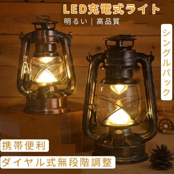 キャプテンスタッグ(CAPTAIN STAG) ランタン アンティーク 暖色 LEDランタン グラン...