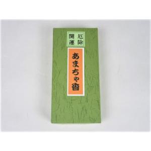 線香 自宅用 梅薫堂 厄除開運 あまちゃ香 大バラ ９０ｇ 普段使い 家庭用 お香 浄化用 浄化線香...