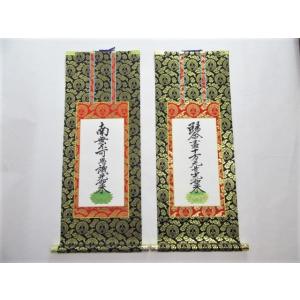 京都西陣・上仕立絹本紙・浄土真宗西・本願寺派掛軸・3枚セット 京都西陣・上仕立絹本紙・浄土真宗西・本願寺派掛軸・3枚セット