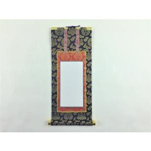 法名軸 西紋 上仕立 浄土真宗本願寺派 ３０代