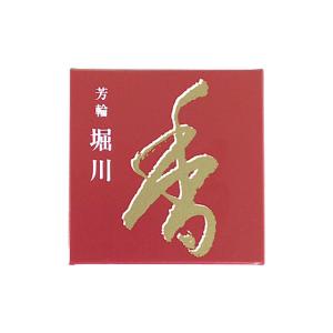 松栄堂 芳輪 堀川 白川 二条 スティック80本入りセット お香 白檀