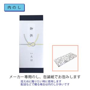 線香 贈答用 メール便送料無料 ギフト 御供 ...の詳細画像4