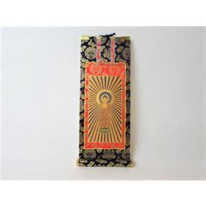 仏壇用掛軸 本尊 中央  西立弥陀 浄土真宗本願寺派 上仕立 極豆代 豆代 ２０代 掛け金具 宗紋 ...