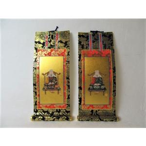 仏壇用掛軸 脇侍 脇掛 天台宗 上仕立 極豆代 豆代 ２０代 掛け金具 法輪 ２個付