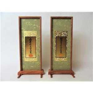 掛軸 名号 南無釈迦牟尼佛 南無釈迦牟尼仏 肉筆 : 仏壇仏具のまごころ