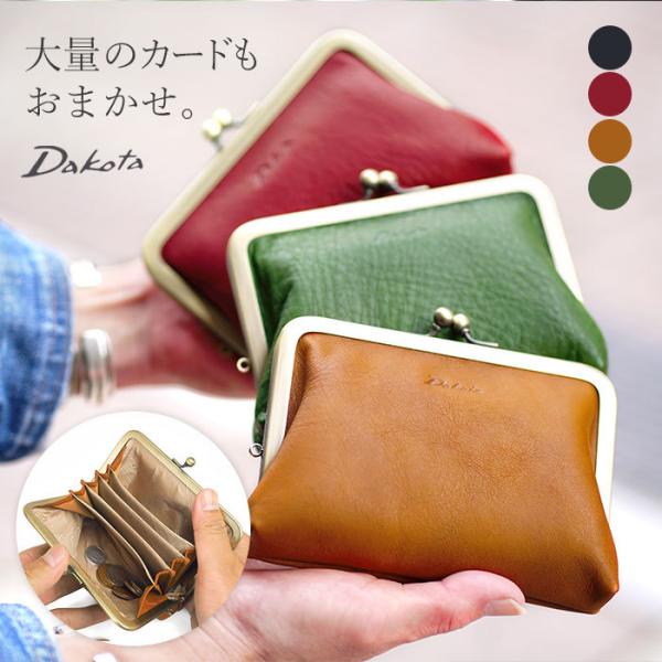 ダコタ Dakota ラルゴ がま口小銭入れ コインケース 二つ折り財布 レザー レディース 003...