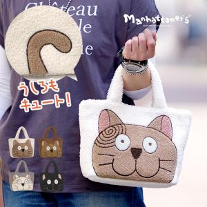 Manhattaner's（マンハッタナーズ） 返品交換無料 アベニュー ミニ