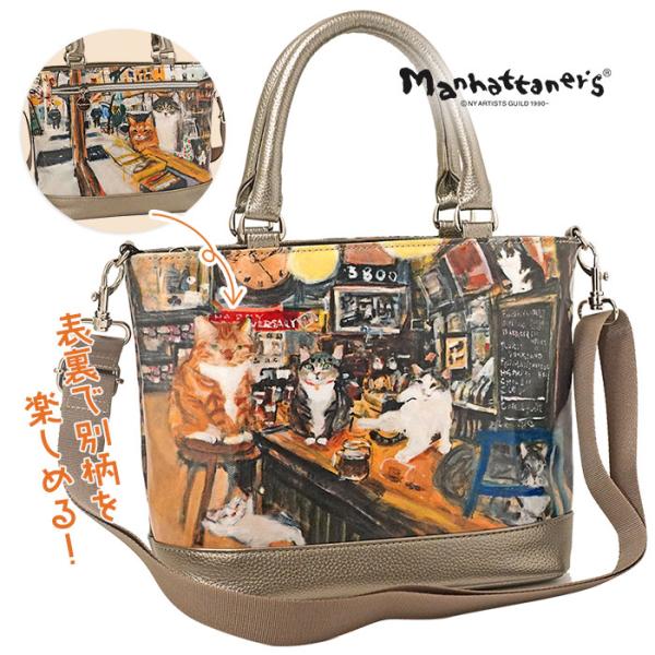 マンハッタナーズ ラッキー 2wayトートバッグ ショルダーバッグ ティプシーフィーリング 猫 ma...