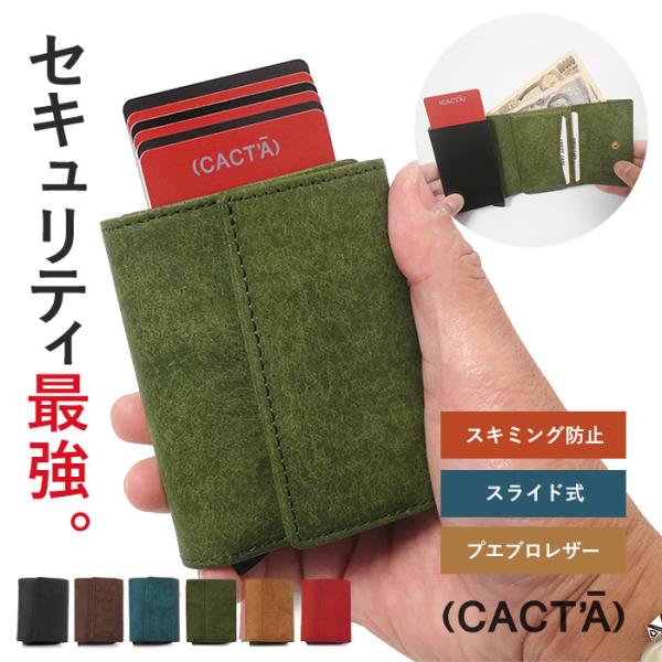 スキミング防止 カードケース 財布 プエブロレザー 本革 ミニ財布 スマートウォレット マックス C...
