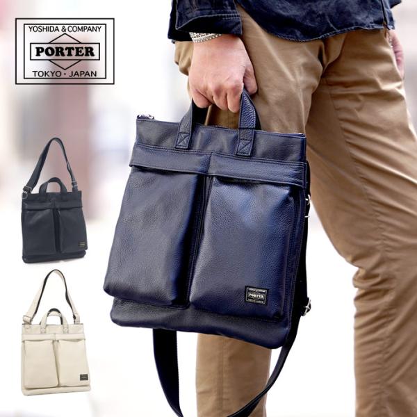 ポーター スタイル ヘルメットバッグ(S) 262-27821 吉田カバン PORTER STYLE...