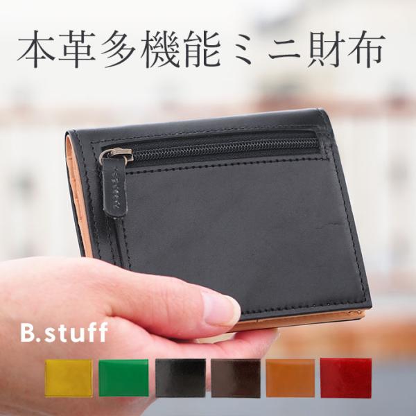 ビースタッフ ミニ財布 二つ折り財布 レディース コンパクト 折財布 レザー 日本製 B.stuff...