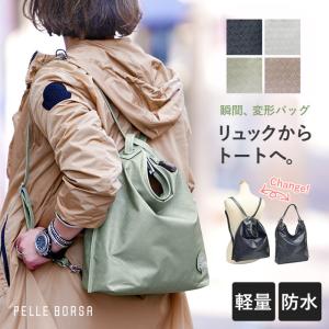 PELLE BORSA（ペレボルサ） 【10％OFFクーポン】 リュック リュック