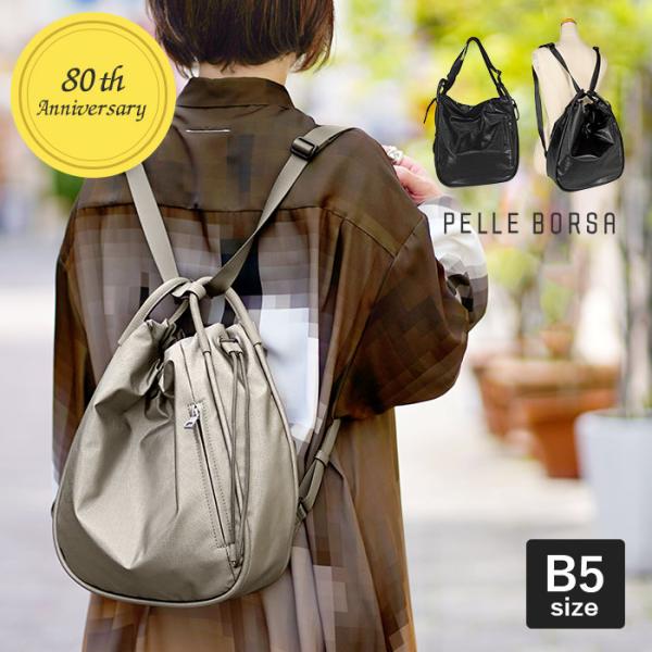 1年保証 ペレボルサ リュック PELLE BORSA ショルダーリュック 3way チアーズ アニ...