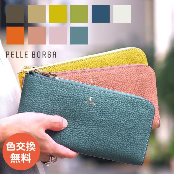ペレボルサ 財布 レディース 長財布 L字ファスナー スリムウォレット レネットグッズ PELLE ...