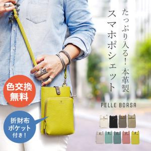 ペレボルサ PELLE BORSA　クロコ 型押バッグ 　エナメル　ベージュ 楽天市場】【クーポン】【30％OFF】ペレボルサ 財布 PELLE BORSA 長