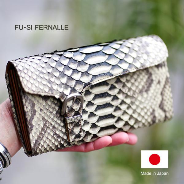 パイソン 長財布 ギャルソンウォレット イージスパイソン レディース メンズ フーシフェルナーレ サ...