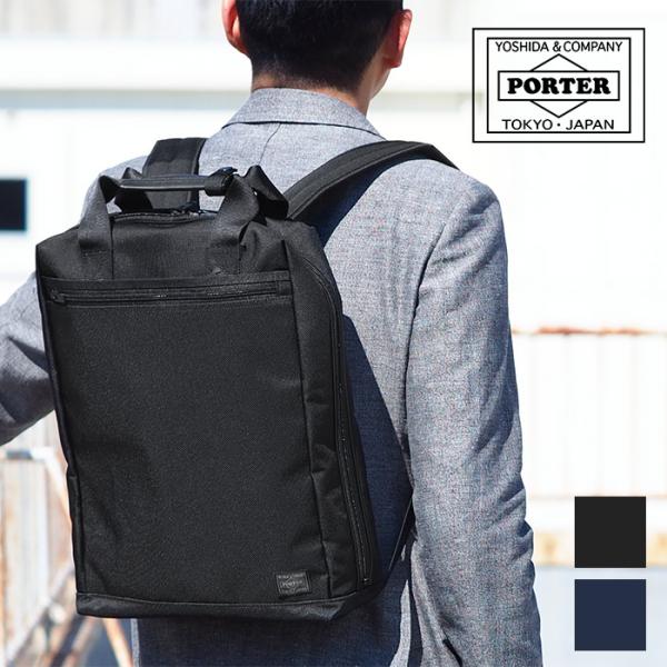 ポーター ステージ 2WAYリュックサック 620-07575 吉田カバン PORTER B4 A4...