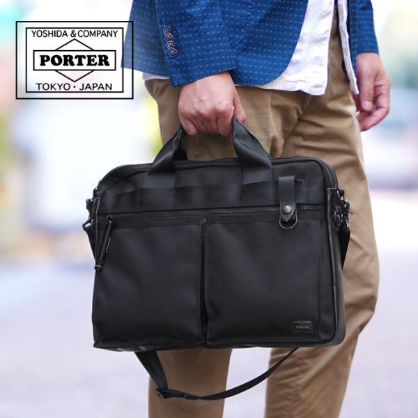 ポーター ヒート 2WAYブリーフケース 703-07881 吉田カバン PORTER 日本製 ビジ...