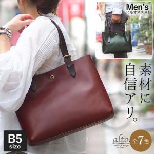【返品交換無料★】アルト alto レザー トー...の商品画像