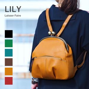 がま口リュック リュックサック リリー レッセフェール キューズ 口金