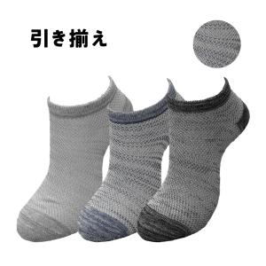 【3足入】靴下 メンズ メッシュ くるぶし 冷...の詳細画像5